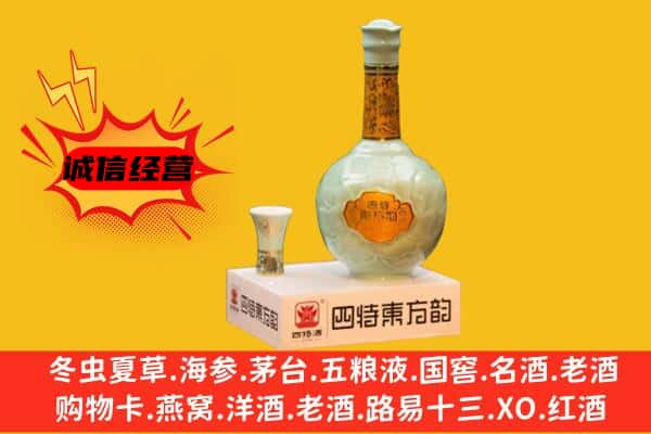 深圳盐田区上门回收四特酒