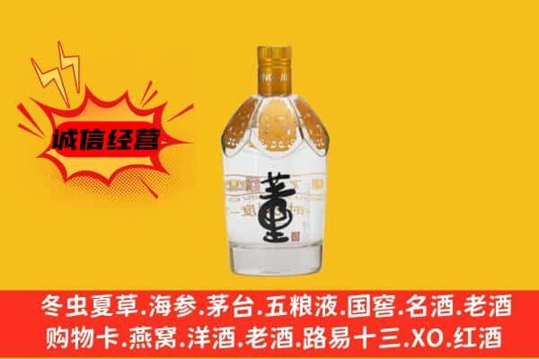 深圳盐田区上门回收老董酒