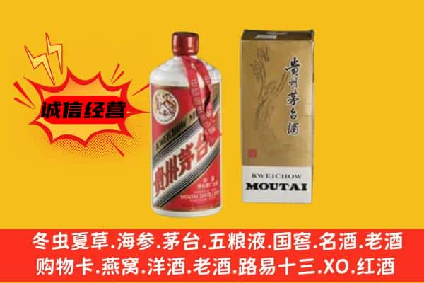 深圳盐田区上门回收铁盖茅台酒