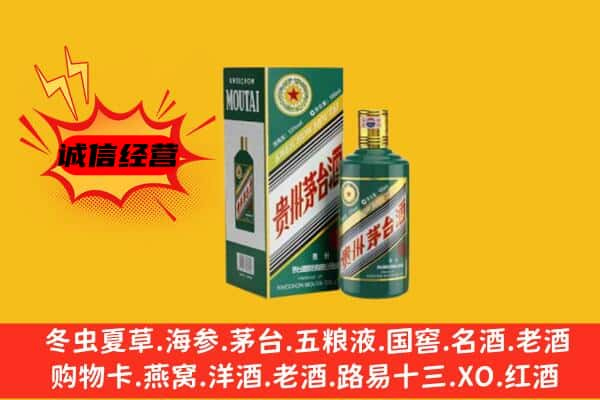 深圳盐田区上门回收生肖茅台酒