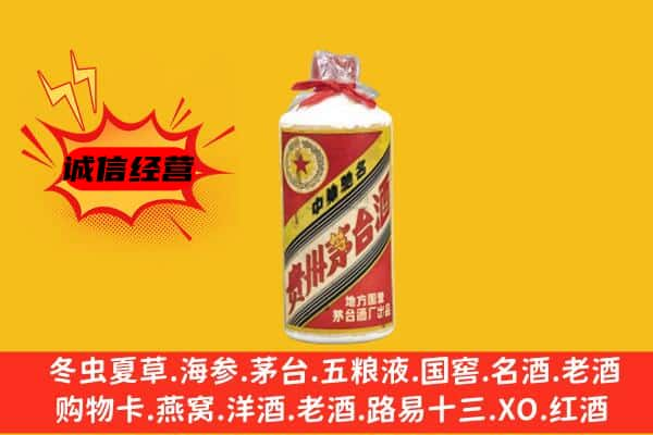 深圳盐田区名酒回收五星茅台酒.jpg